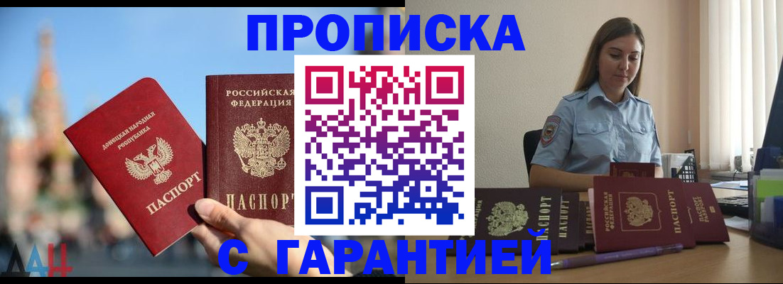 прописка иностранных граждан в Фурманове