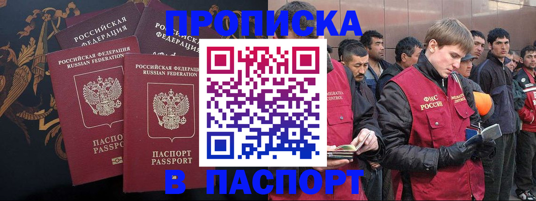 временная регистрация законно в Фурманове