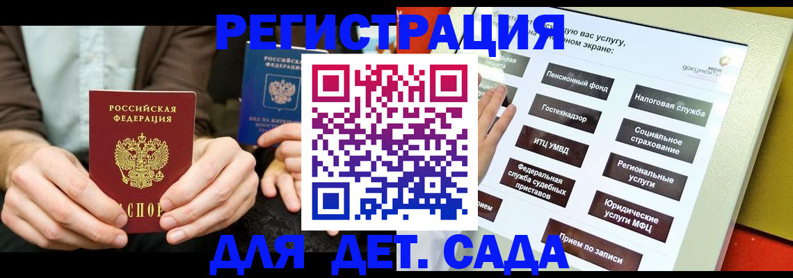 регистрация в Фурманове